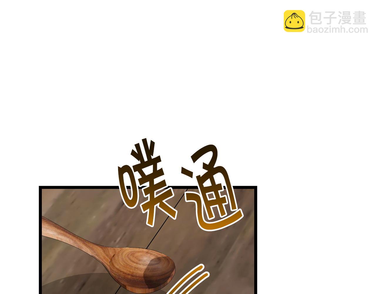 《冒险之前多吃点》第57话 芝士的销路 第29页