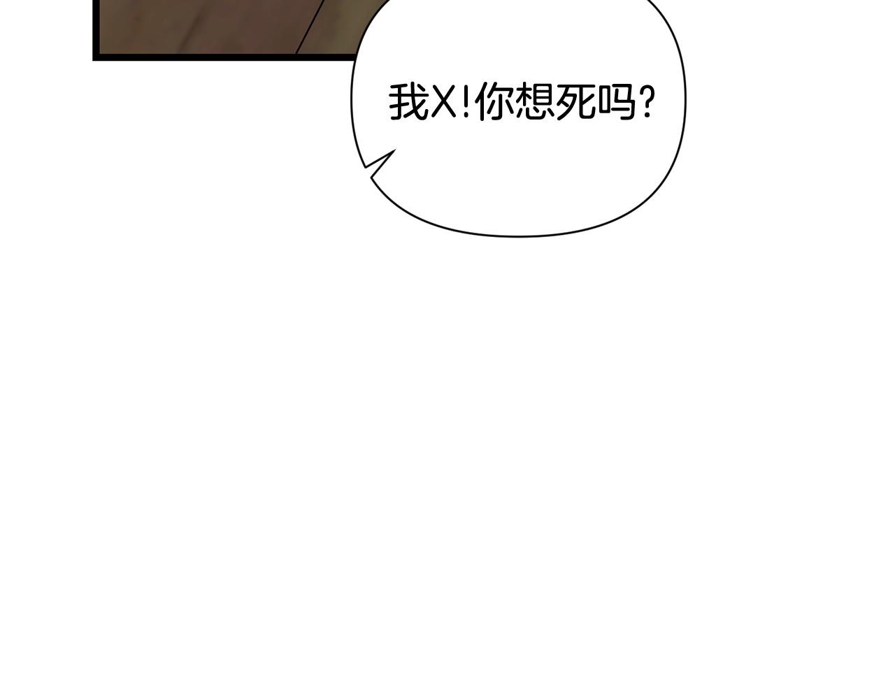 《冒险之前多吃点》第57话 芝士的销路 第31页