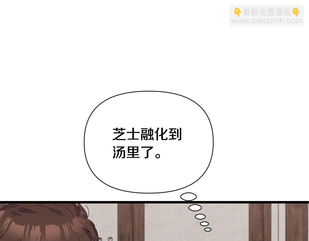 《冒险之前多吃点》第57话 芝士的销路 第32页