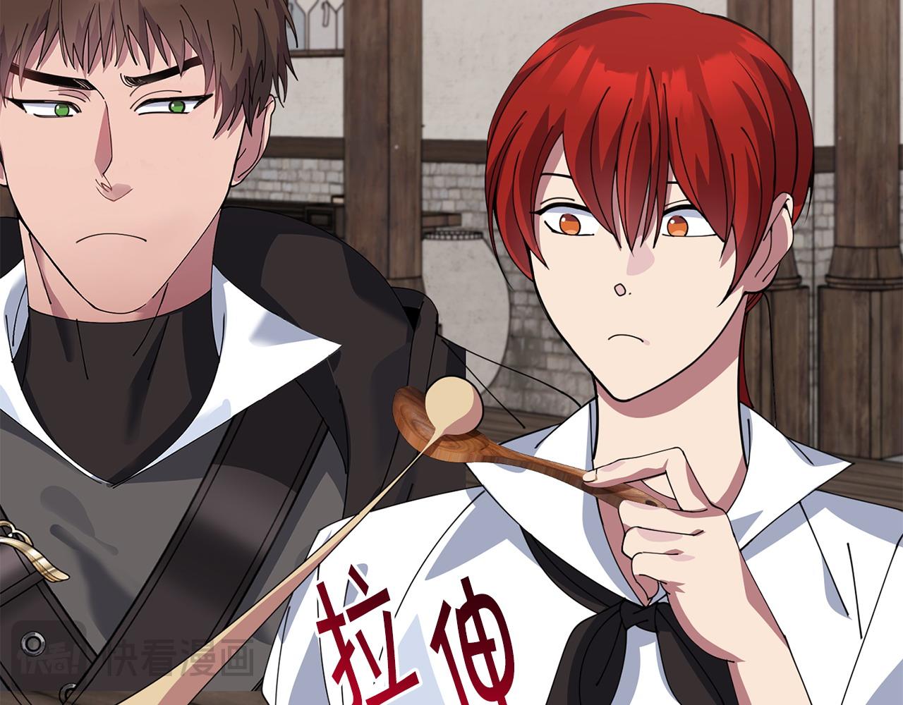 《冒险之前多吃点》第57话 芝士的销路 第33页