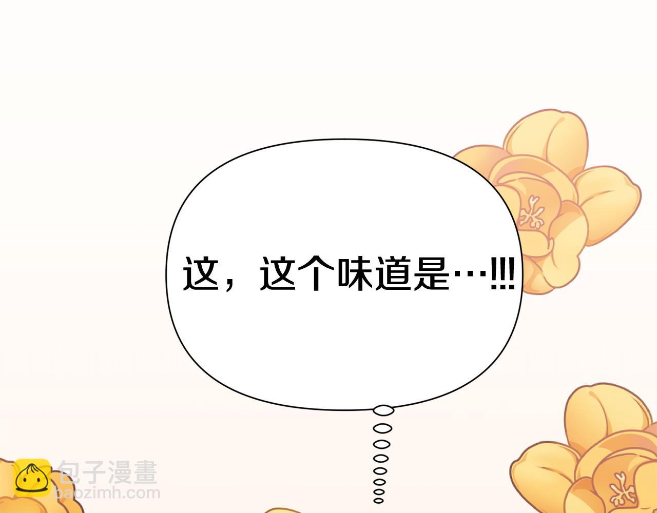 《冒险之前多吃点》第57话 芝士的销路 第36页