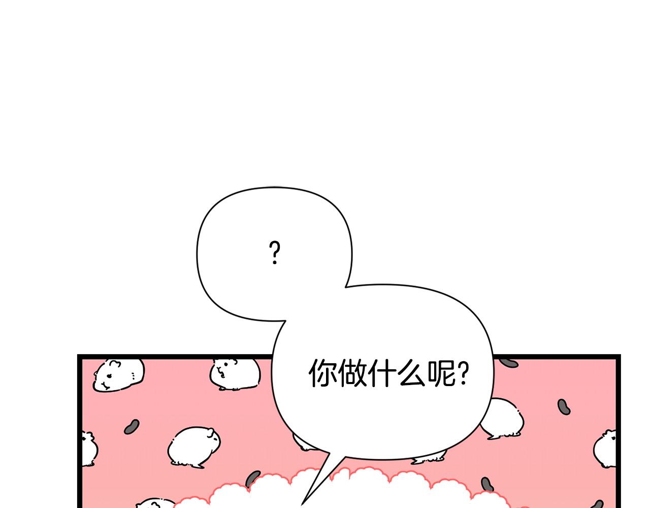 《冒险之前多吃点》第57话 芝士的销路 第42页