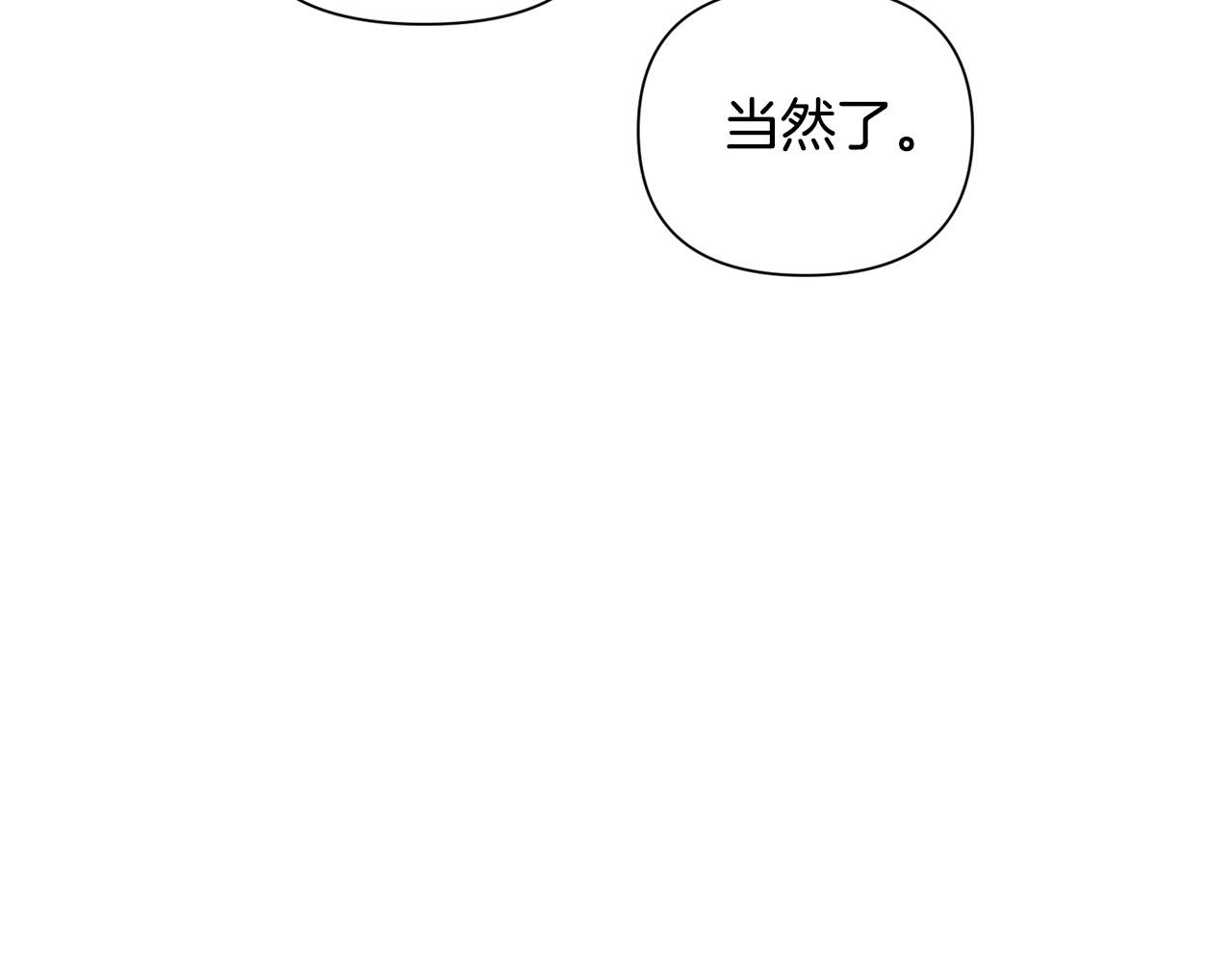 《冒险之前多吃点》第57话 芝士的销路 第47页