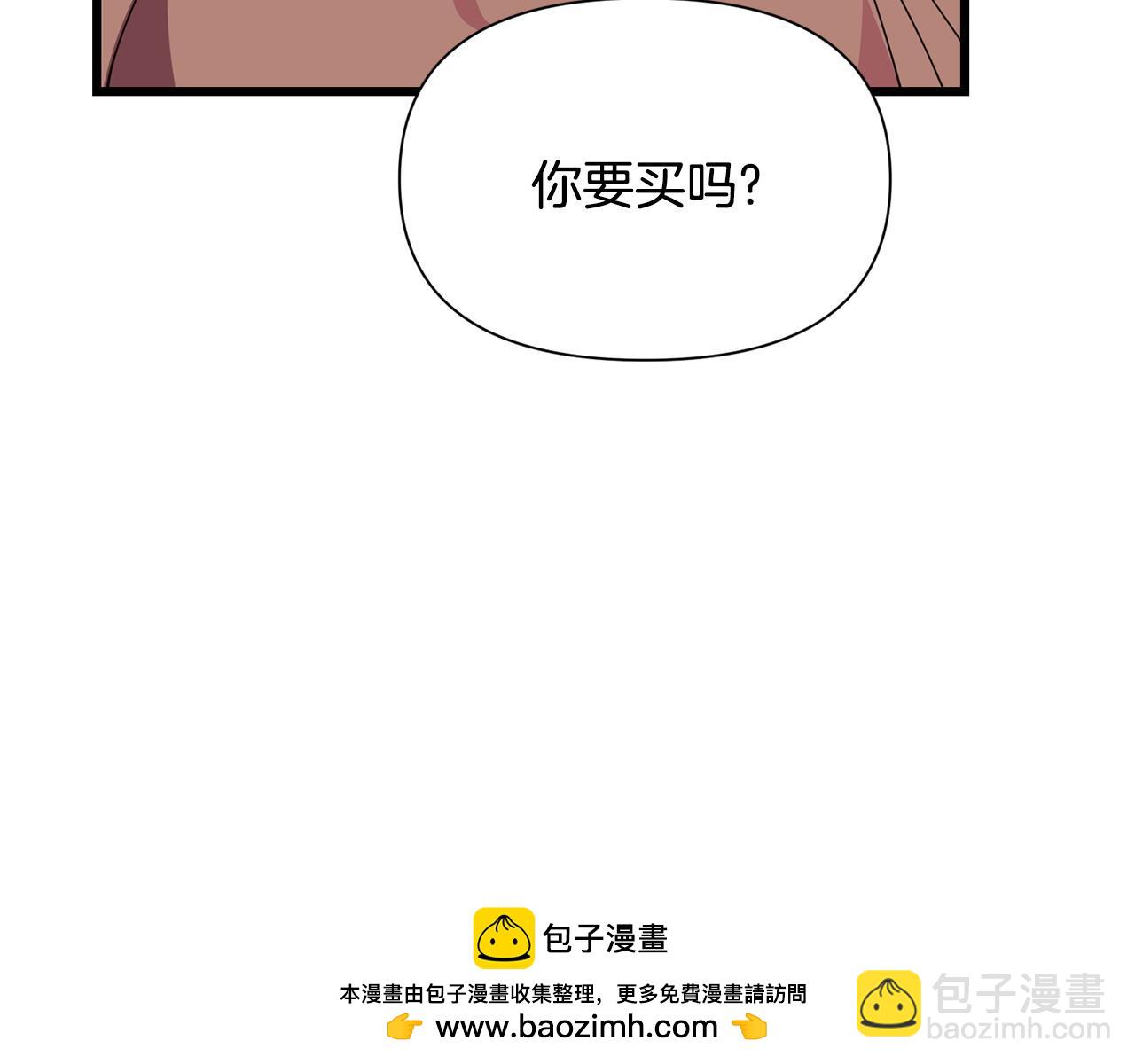 《冒险之前多吃点》第57话 芝士的销路 第50页