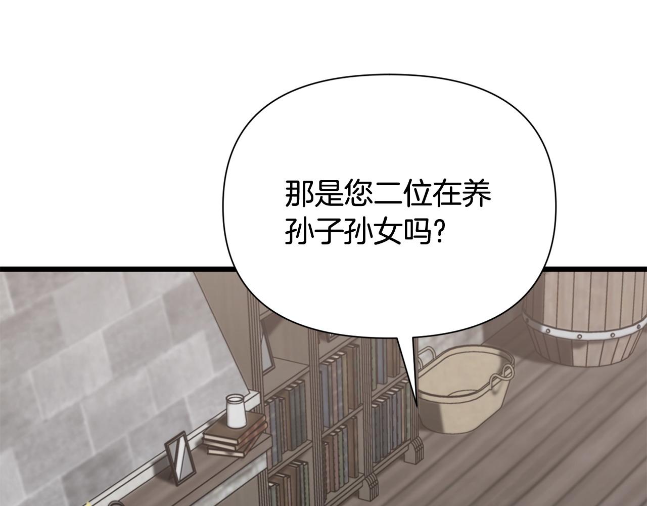 《冒险之前多吃点》第57话 芝士的销路 第5页