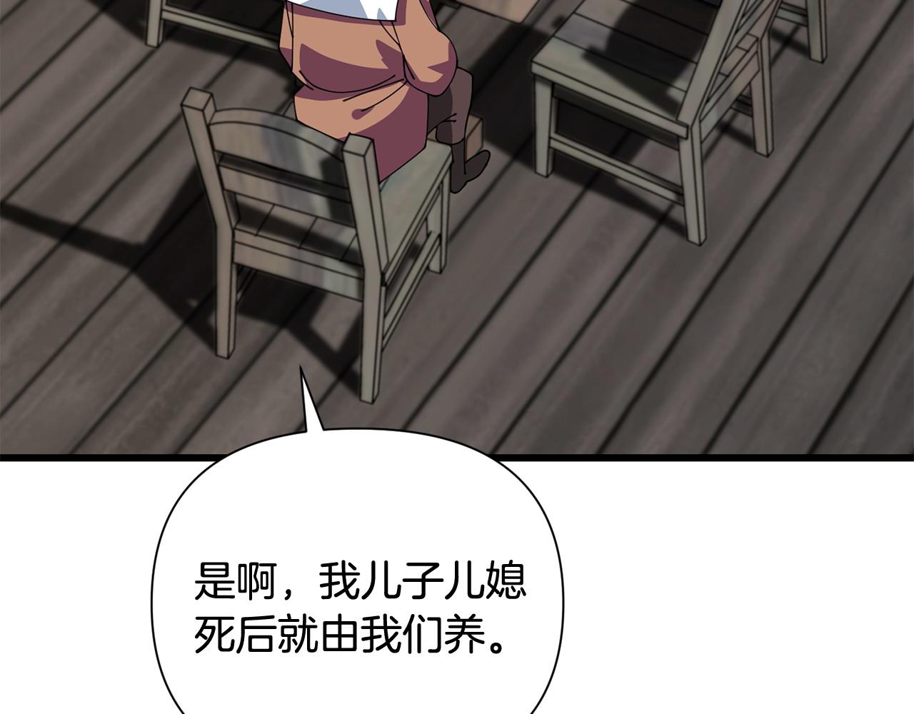 《冒险之前多吃点》第57话 芝士的销路 第7页
