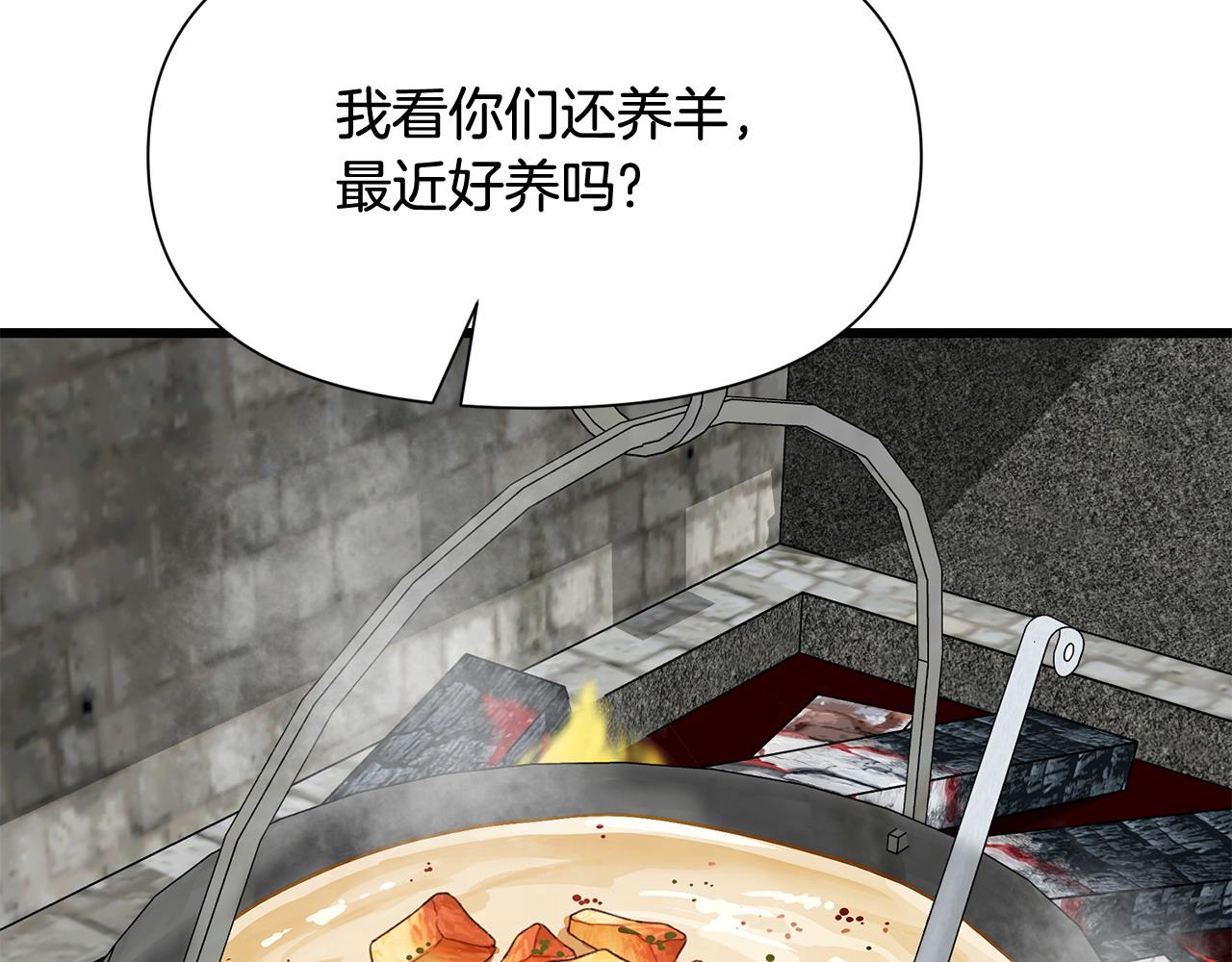 《冒险之前多吃点》第57话 芝士的销路 第9页