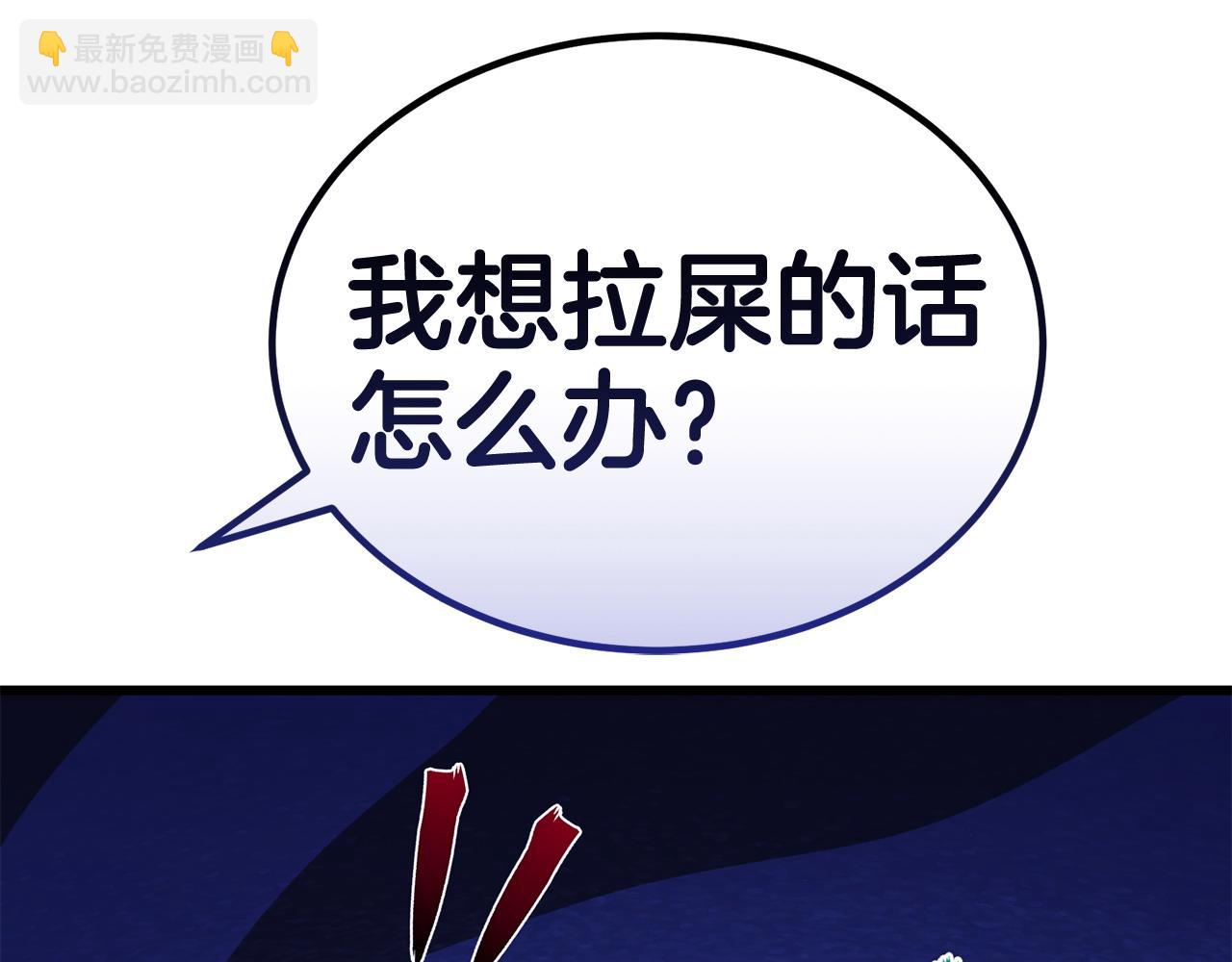《冒险之前多吃点》第62话 救人 第19页