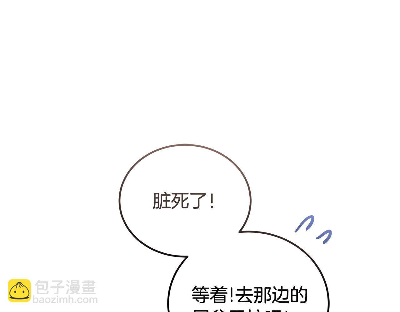 《冒险之前多吃点》第62话 救人 第23页