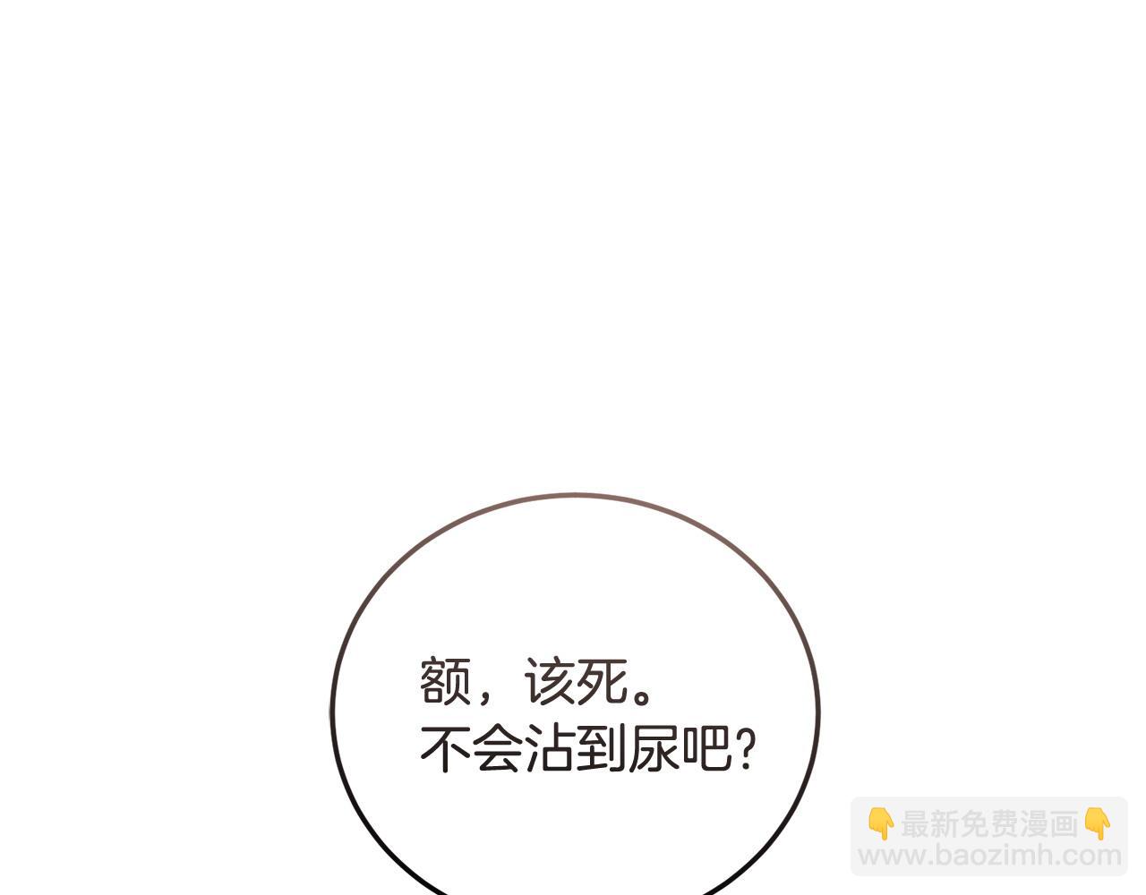 《冒险之前多吃点》第62话 救人 第26页