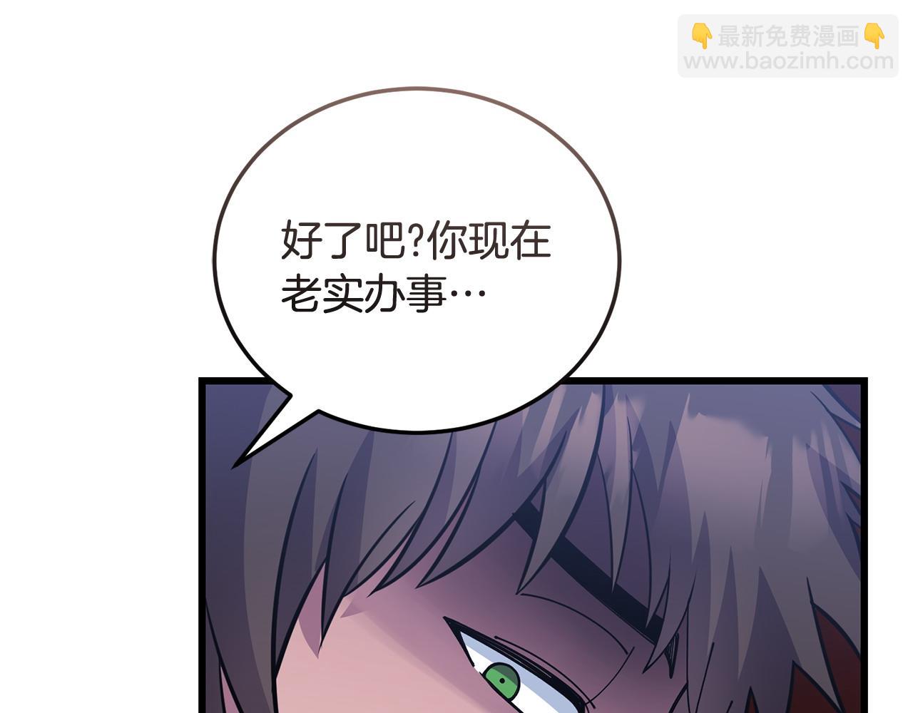 《冒险之前多吃点》第62话 救人 第29页