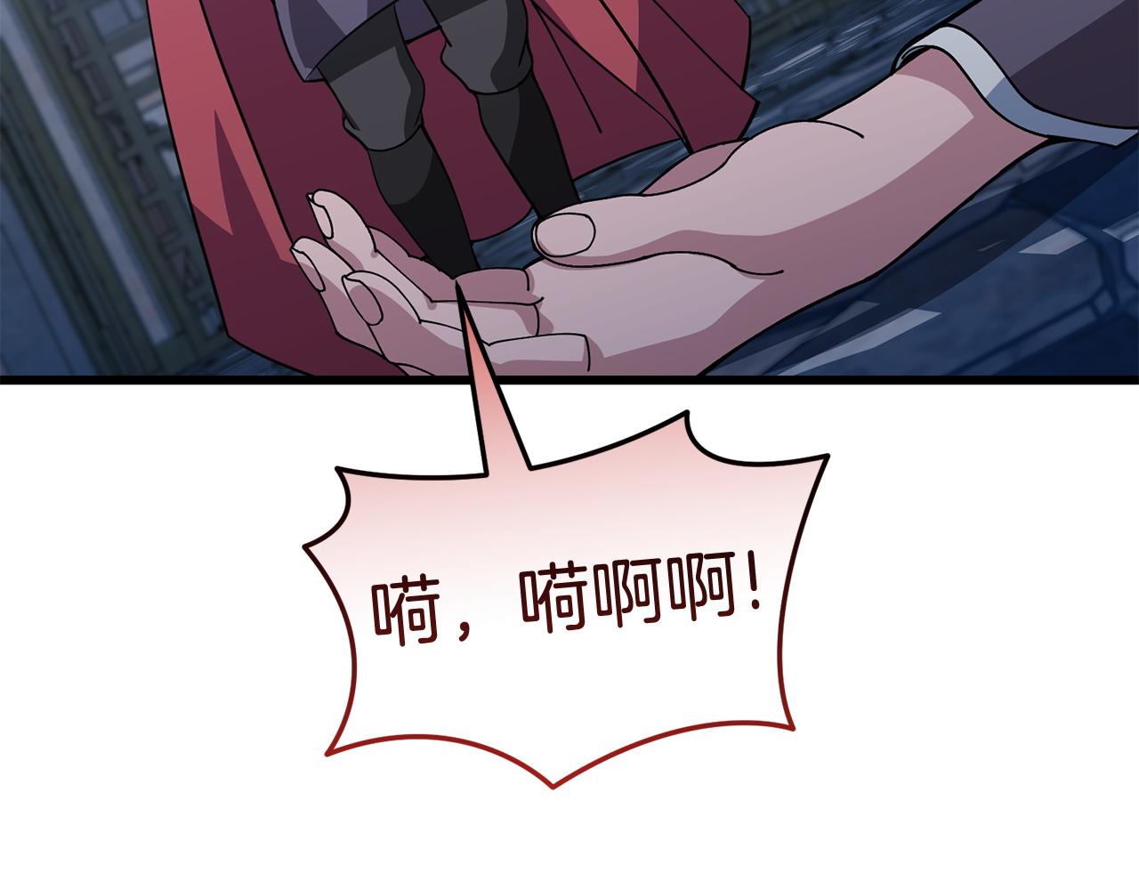 《冒险之前多吃点》第62话 救人 第35页