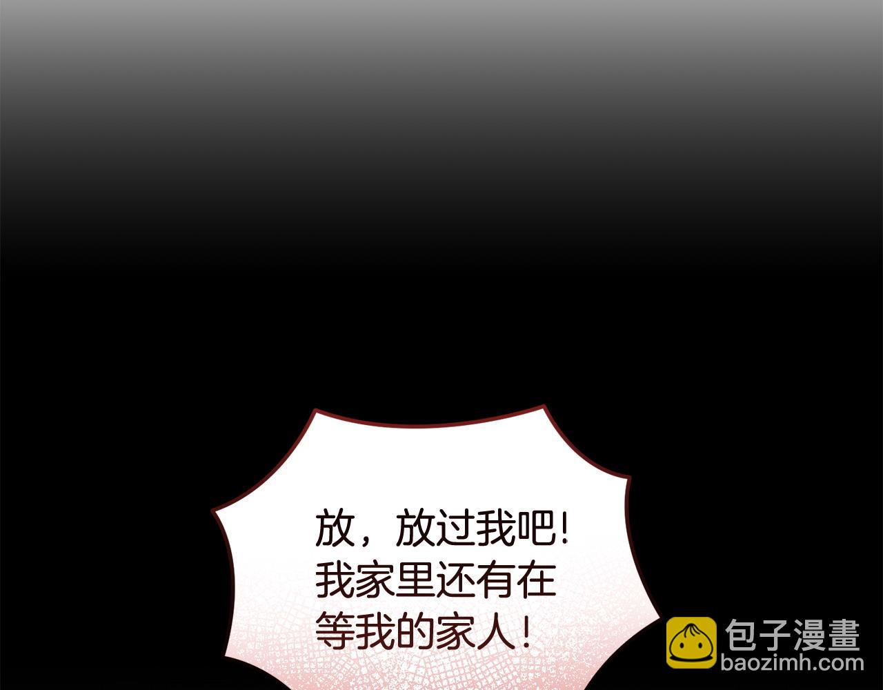《冒险之前多吃点》第62话 救人 第39页