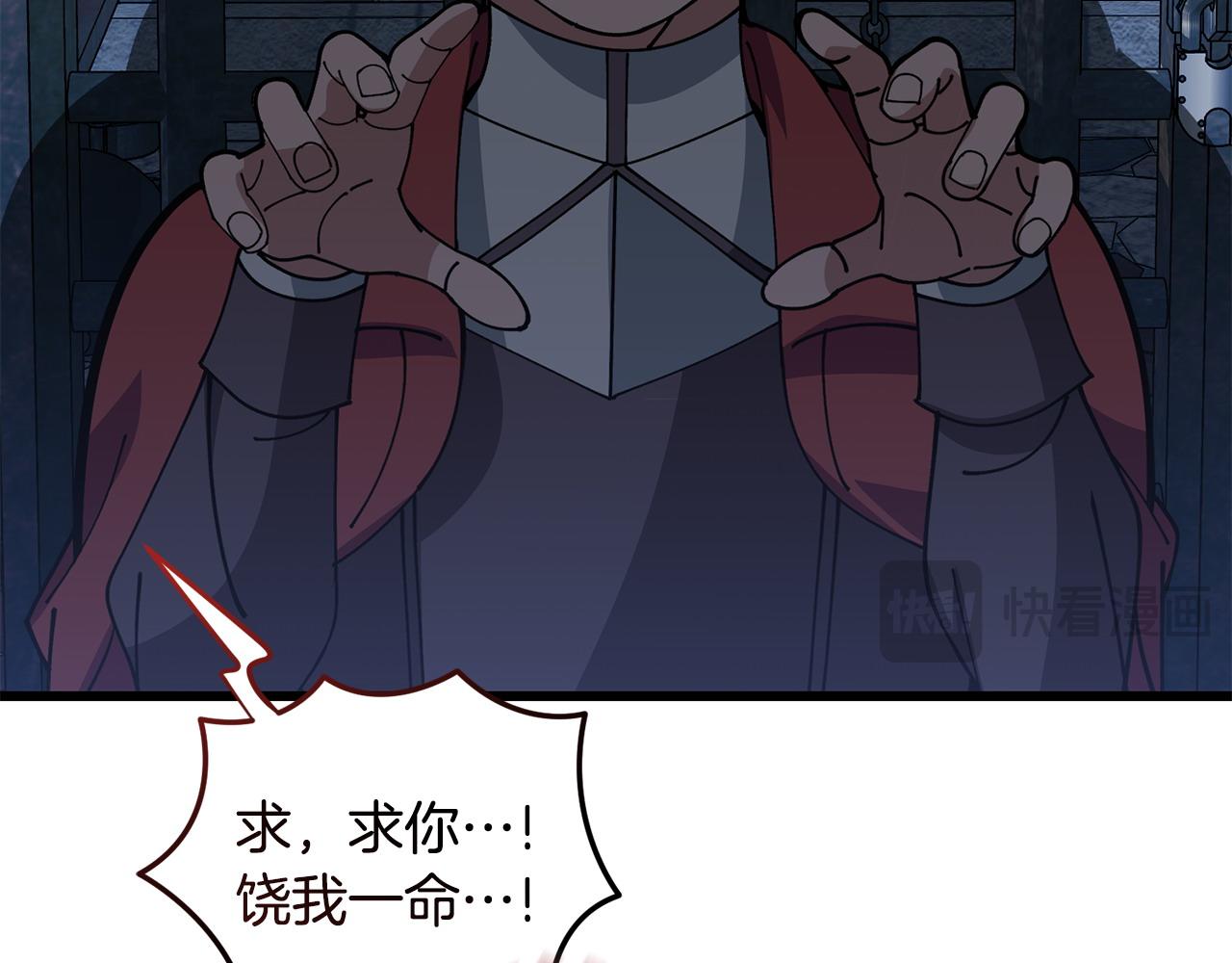 《冒险之前多吃点》第62话 救人 第41页