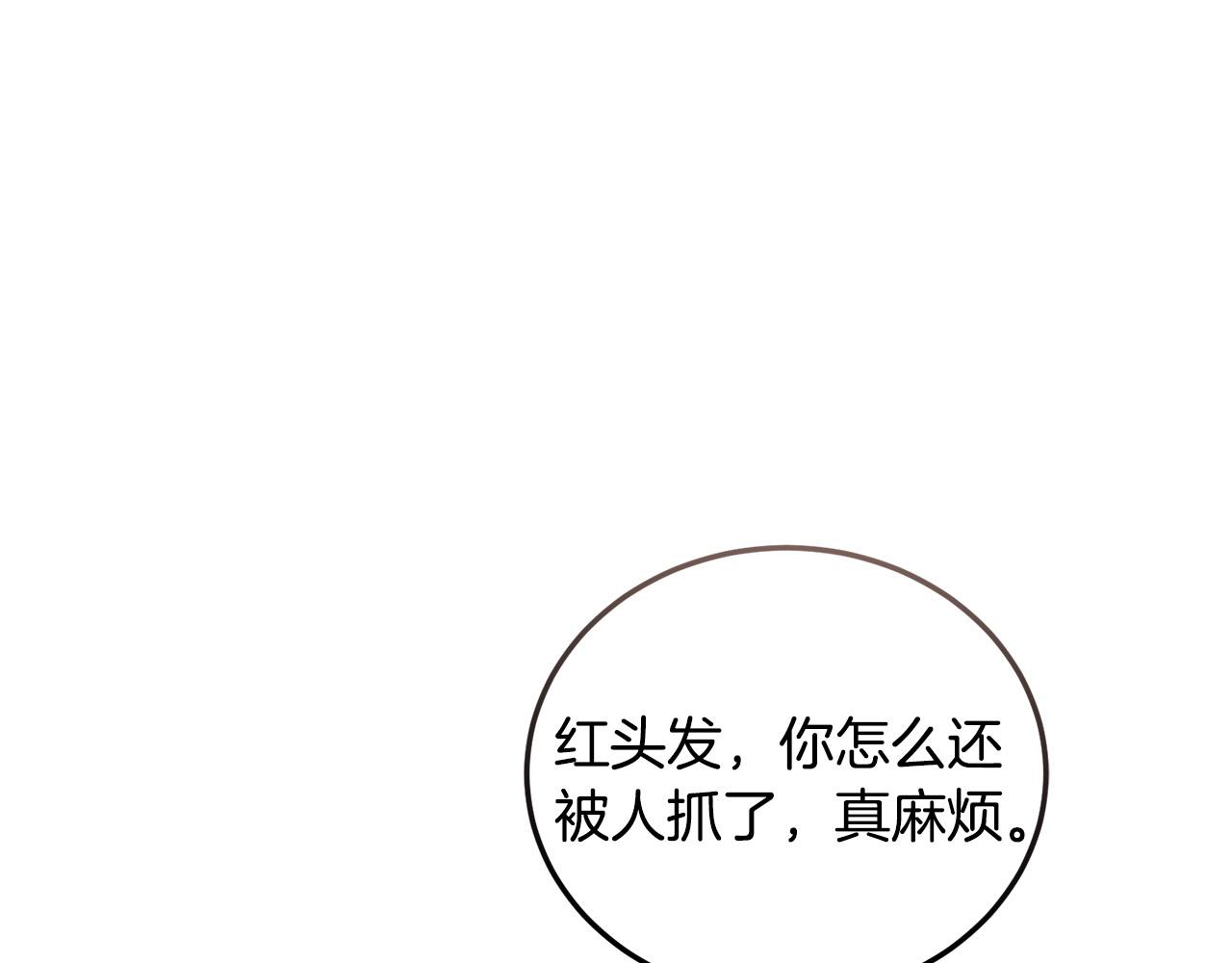 《冒险之前多吃点》第62话 救人 第46页