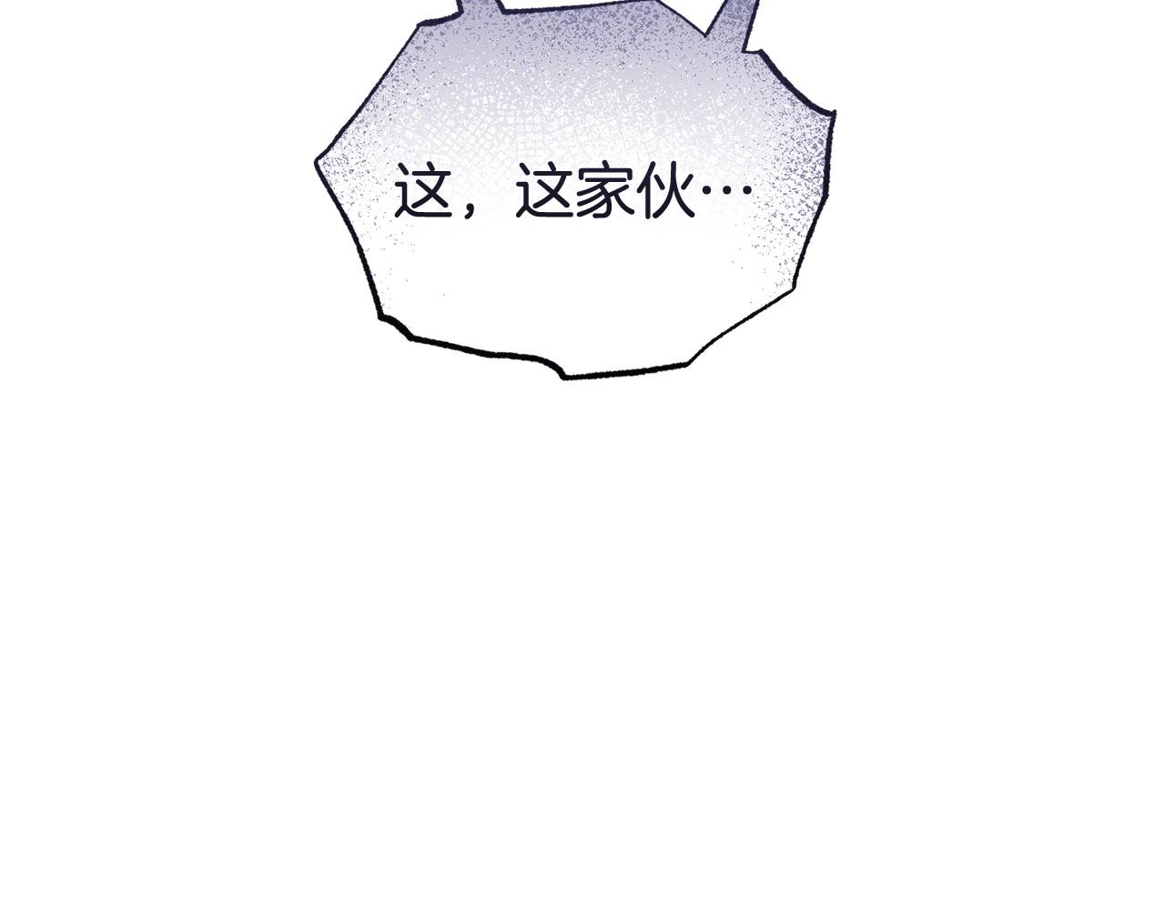 《冒险之前多吃点》第62话 救人 第7页