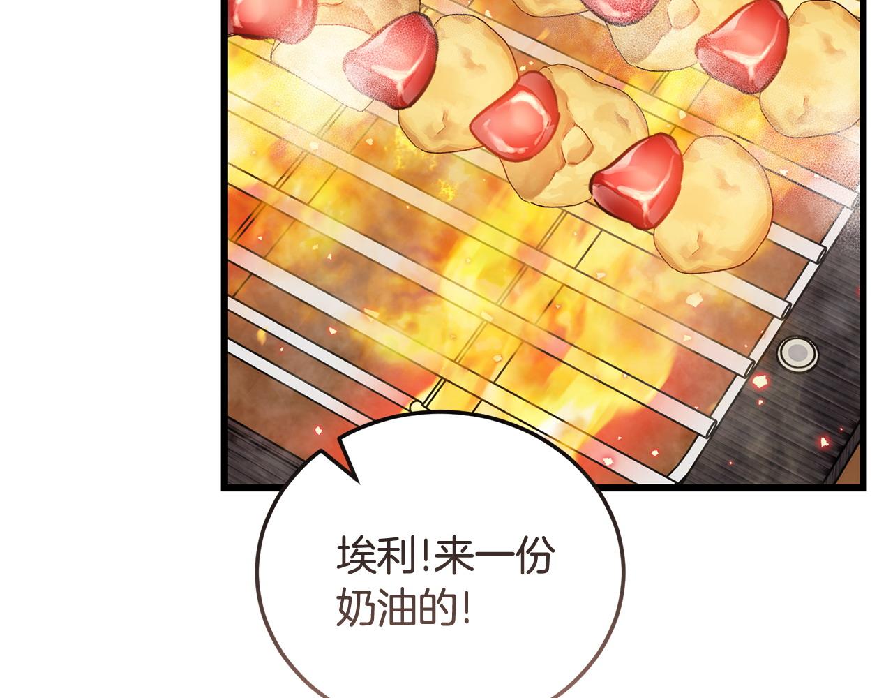 《冒险之前多吃点》第60话 生意火爆 第16页