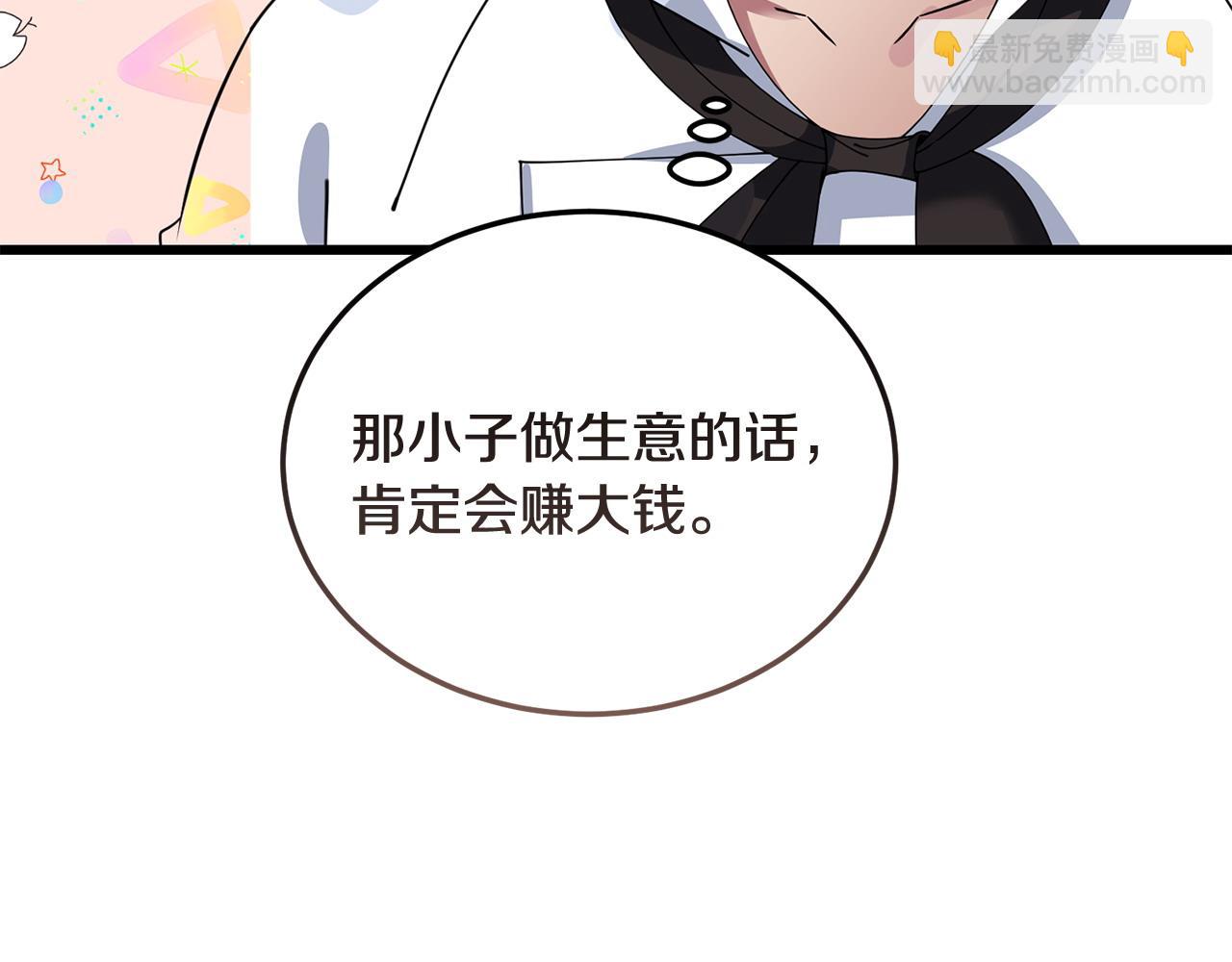 《冒险之前多吃点》第60话 生意火爆 第22页