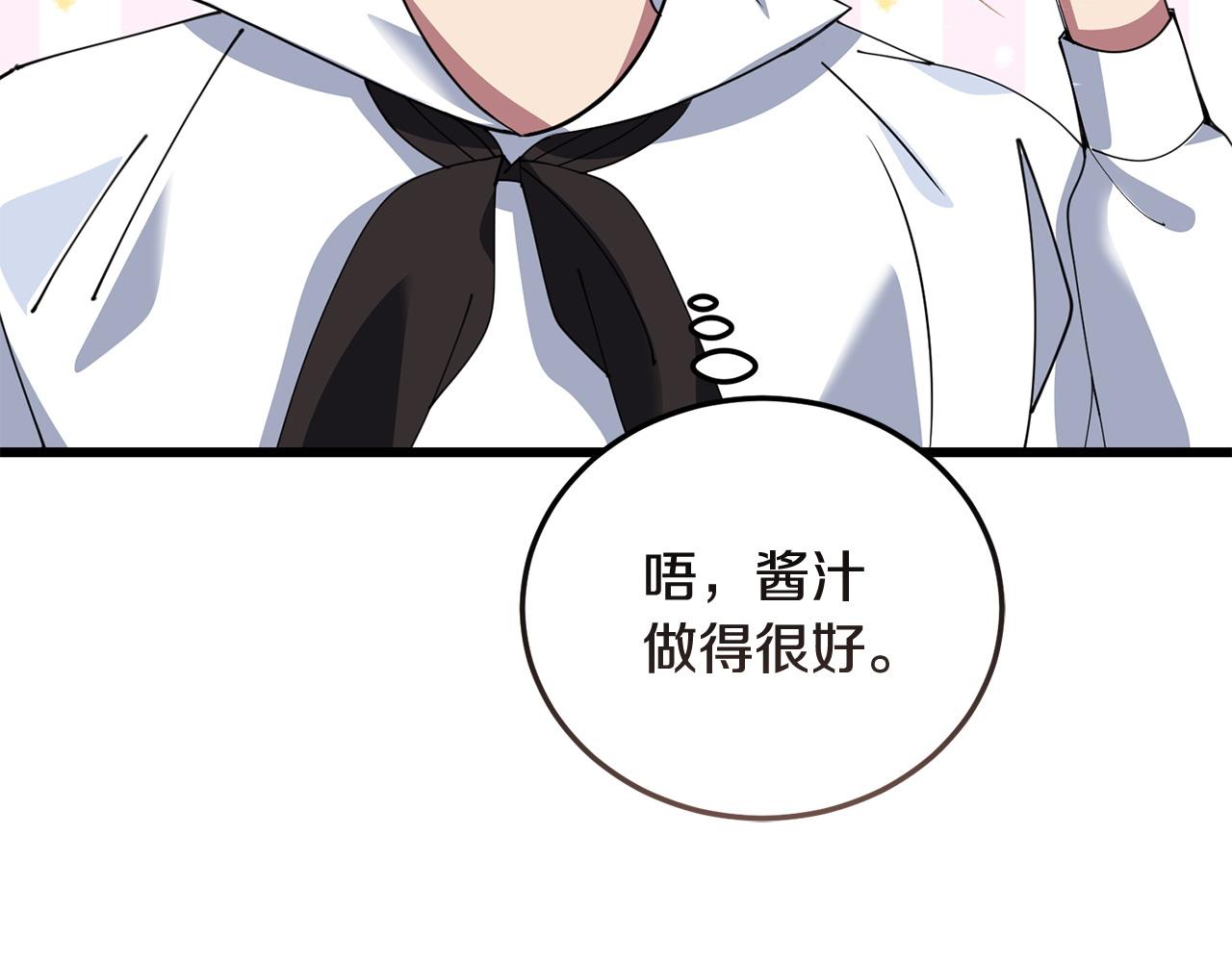 《冒险之前多吃点》第60话 生意火爆 第29页