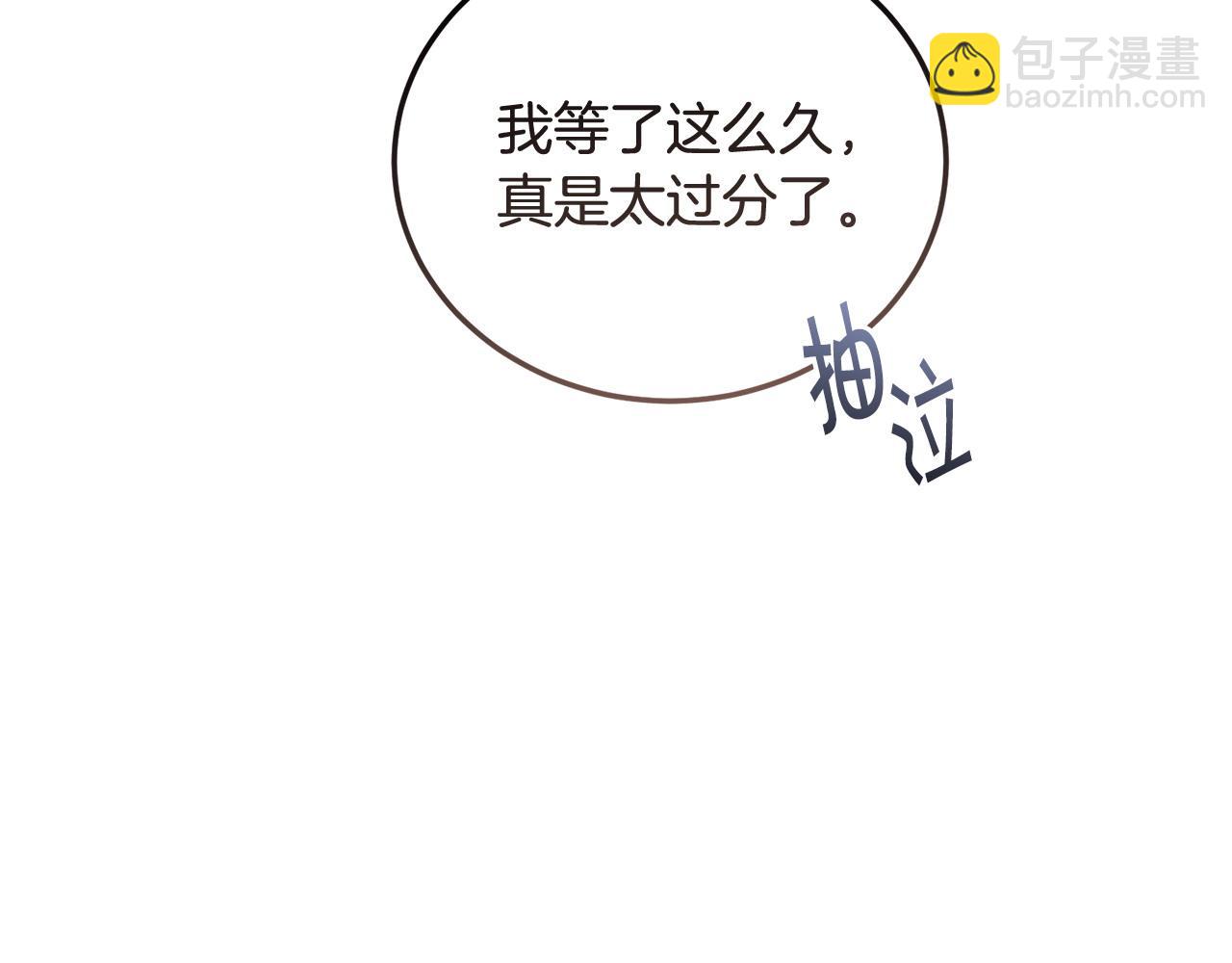 《冒险之前多吃点》第60话 生意火爆 第33页