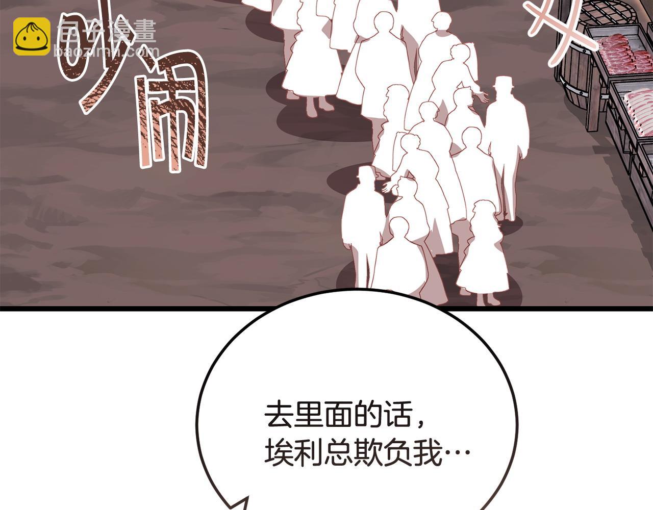 《冒险之前多吃点》第60话 生意火爆 第36页