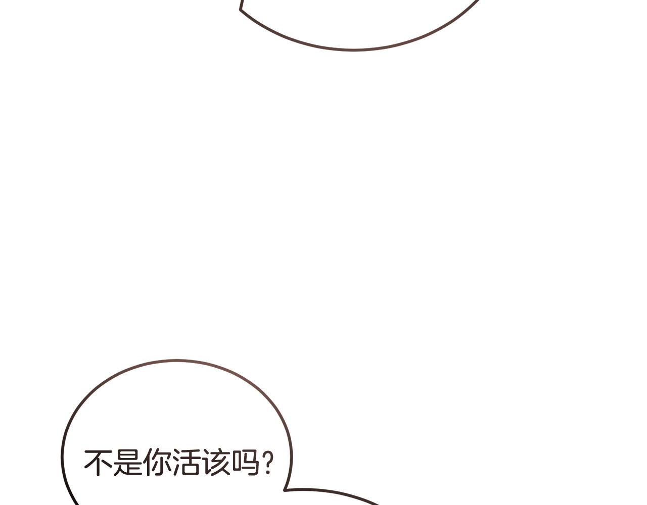 《冒险之前多吃点》第60话 生意火爆 第37页
