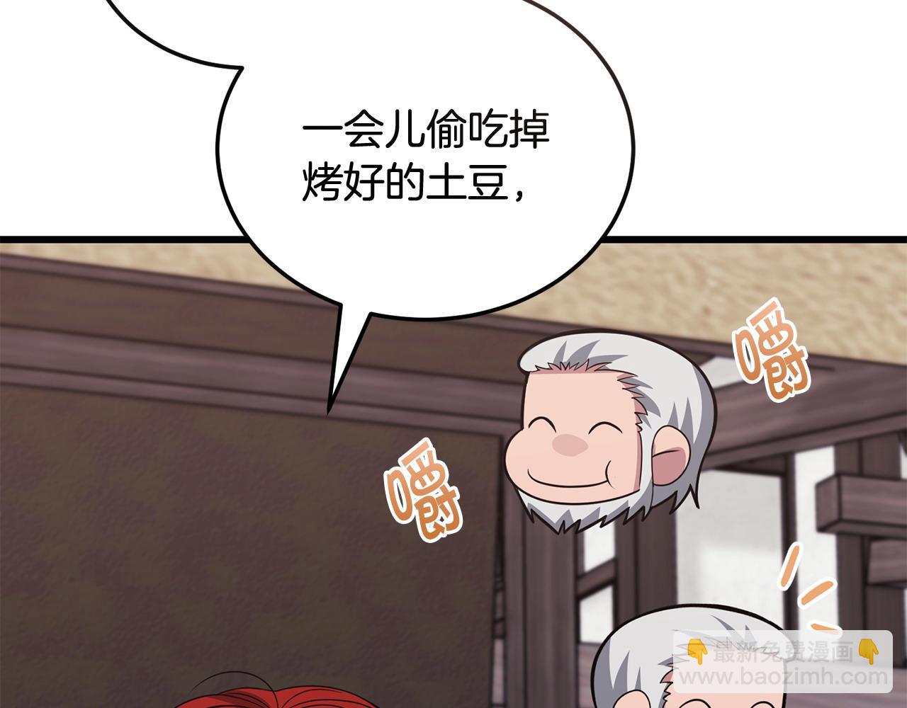 《冒险之前多吃点》第60话 生意火爆 第38页