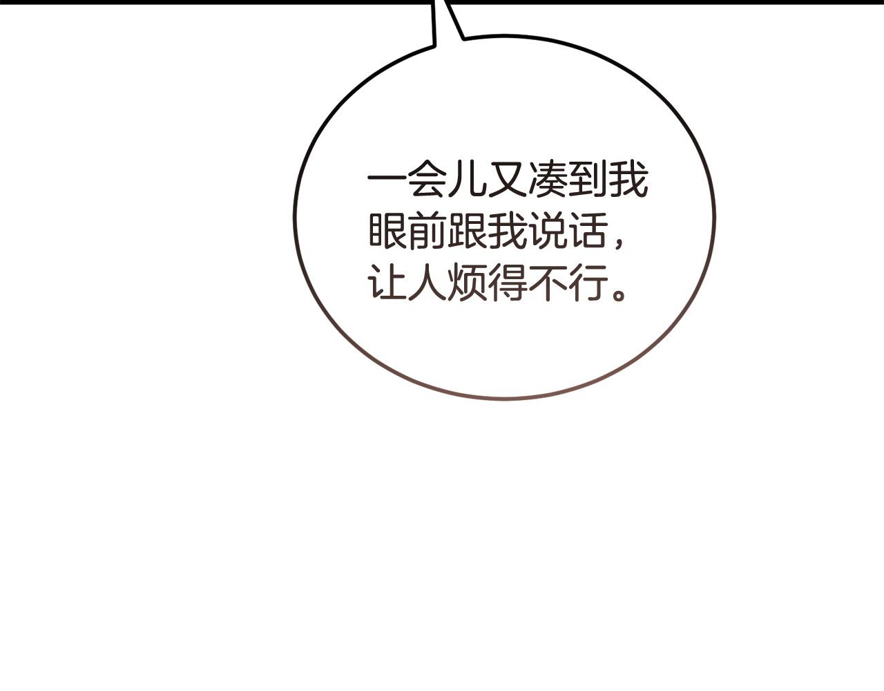 《冒险之前多吃点》第60话 生意火爆 第40页