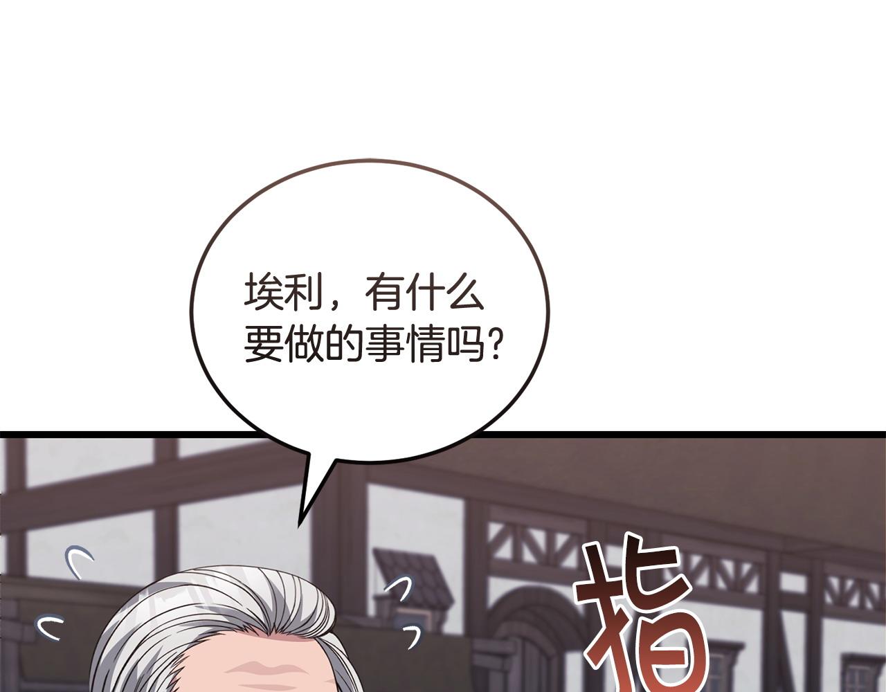《冒险之前多吃点》第60话 生意火爆 第45页
