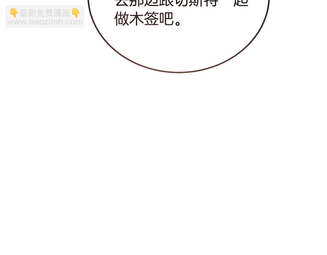 《冒险之前多吃点》第60话 生意火爆 第47页