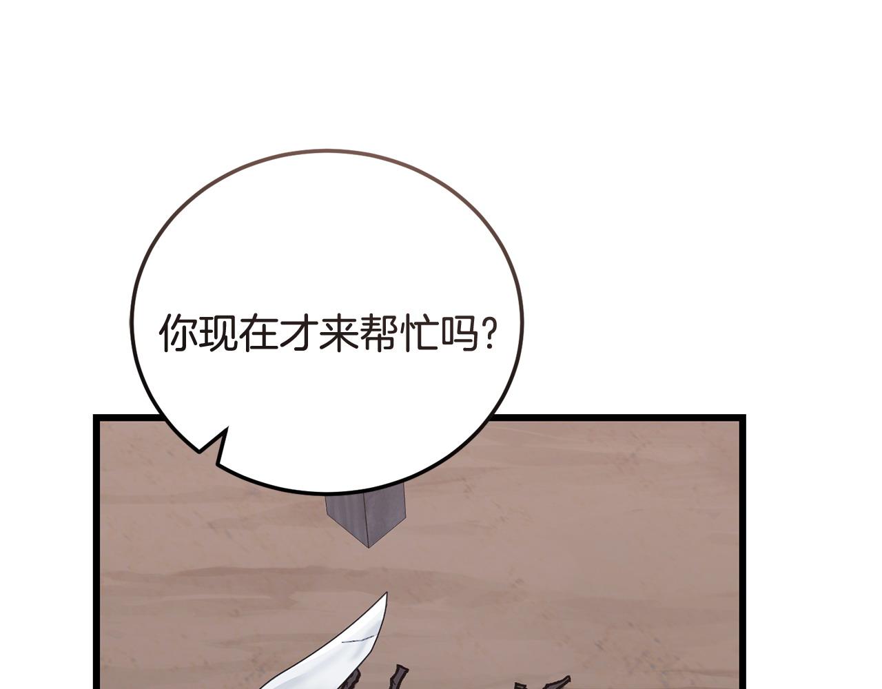 《冒险之前多吃点》第60话 生意火爆 第48页