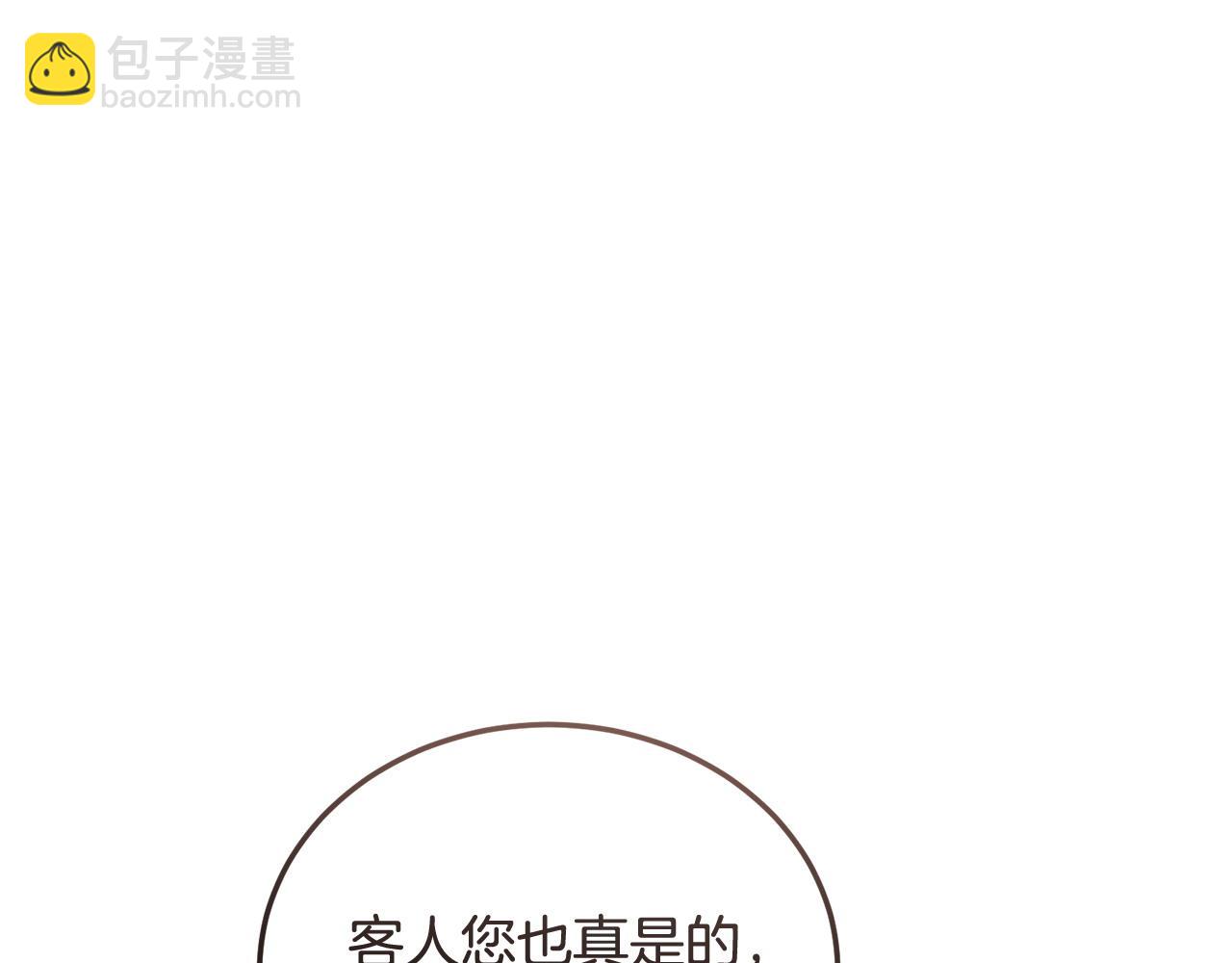 《冒险之前多吃点》第60话 生意火爆 第7页