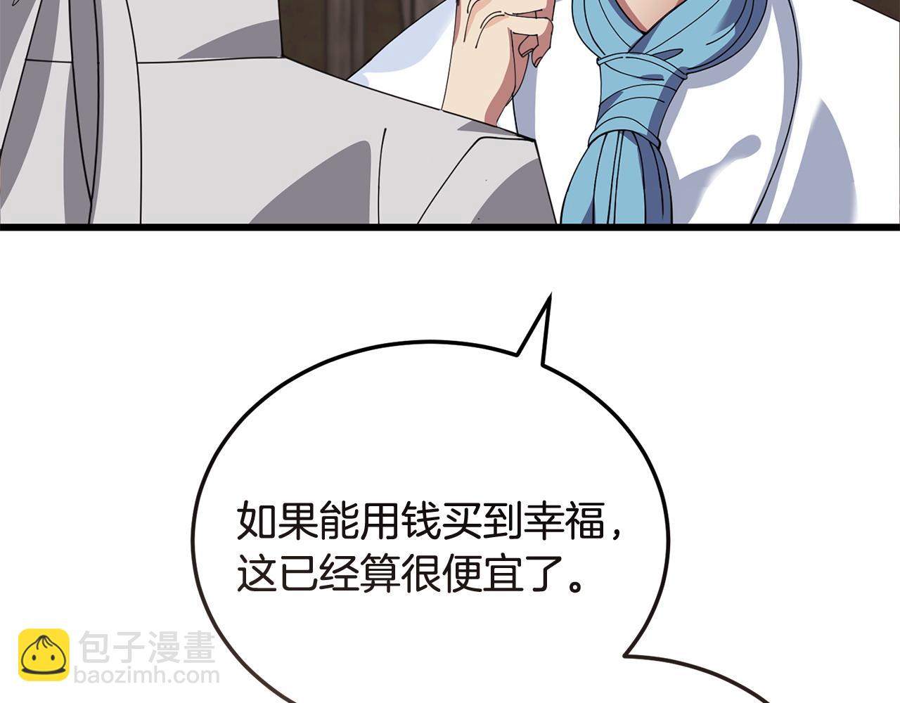 《冒险之前多吃点》第60话 生意火爆 第9页