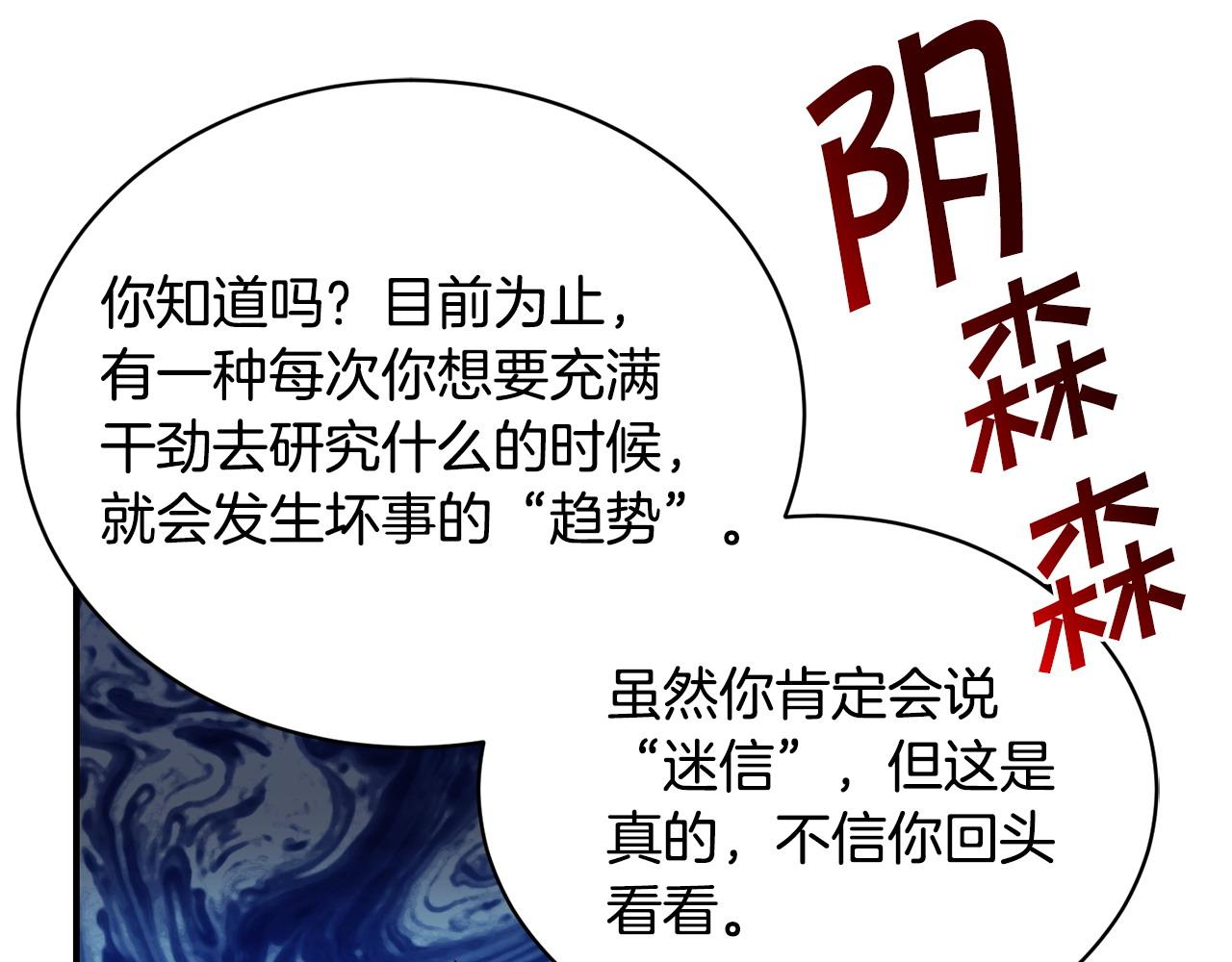 《冒险之前多吃点》第63话 湖怪传说 第10页
