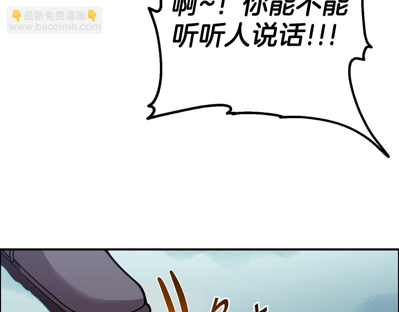 《冒险之前多吃点》第63话 湖怪传说 第13页