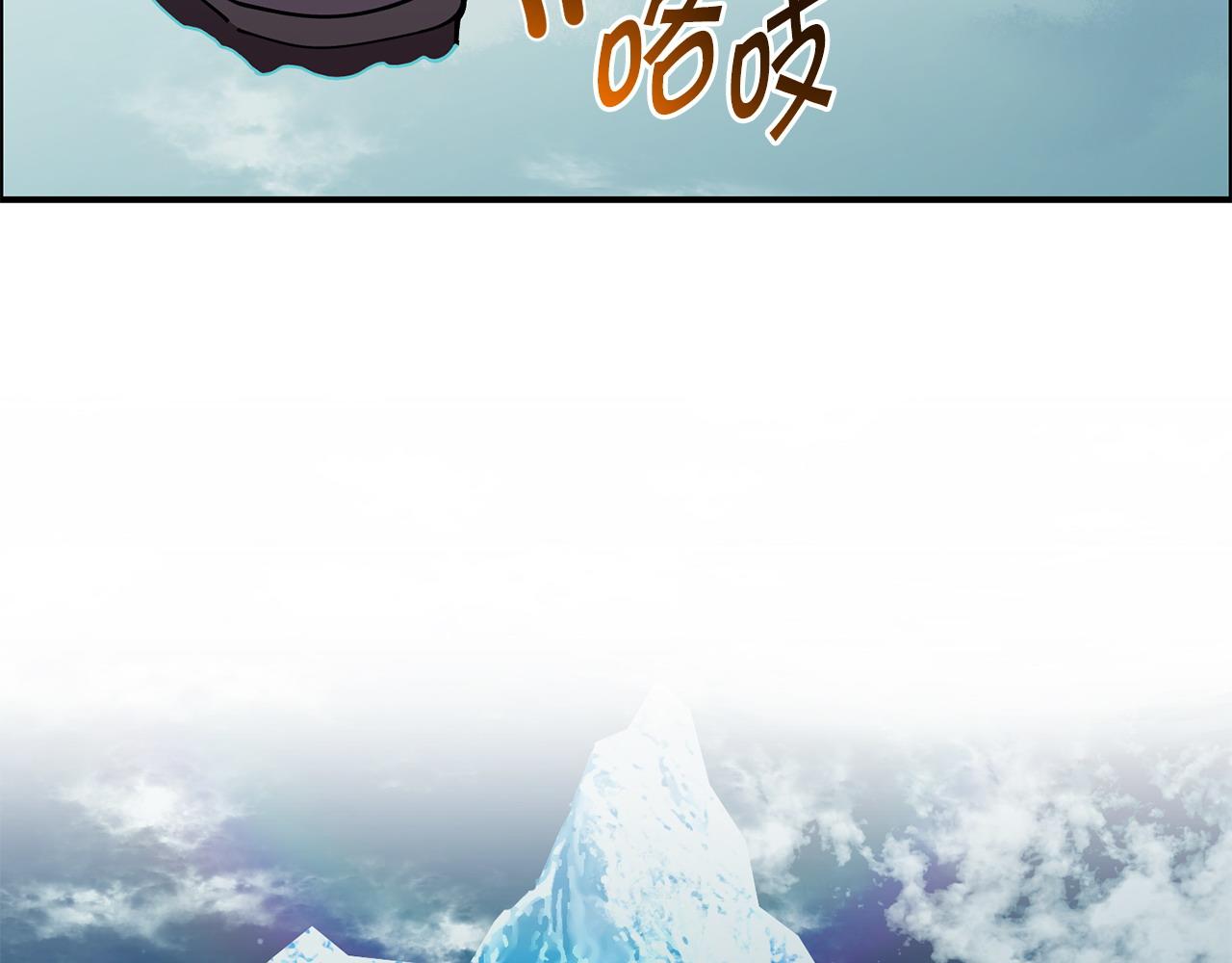 《冒险之前多吃点》第63话 湖怪传说 第14页