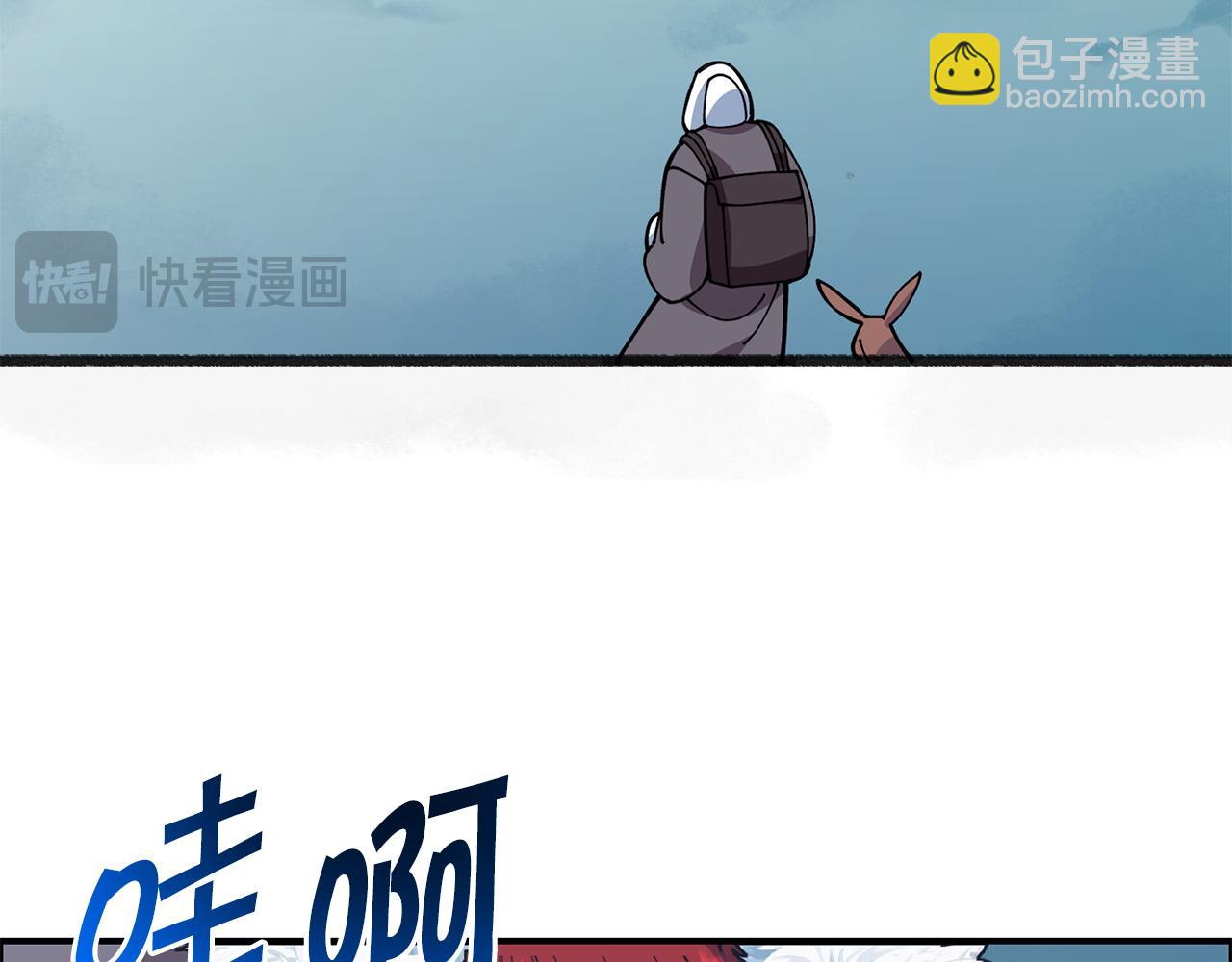 《冒险之前多吃点》第63话 湖怪传说 第17页
