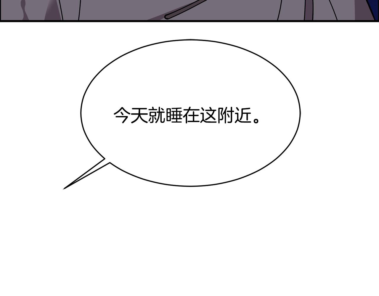 《冒险之前多吃点》第63话 湖怪传说 第19页