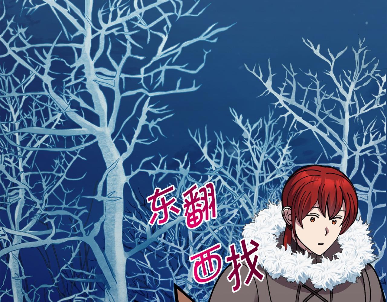 《冒险之前多吃点》第63话 湖怪传说 第22页