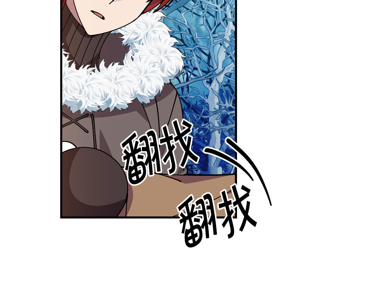 《冒险之前多吃点》第63话 湖怪传说 第25页