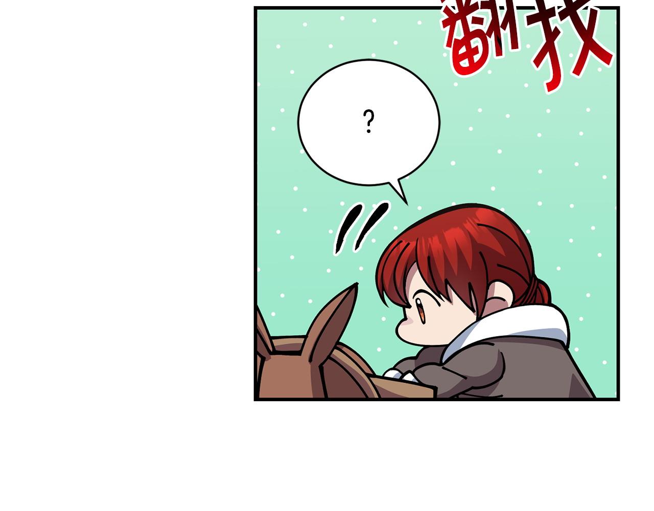 《冒险之前多吃点》第63话 湖怪传说 第28页