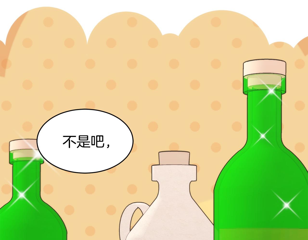 《冒险之前多吃点》第63话 湖怪传说 第29页
