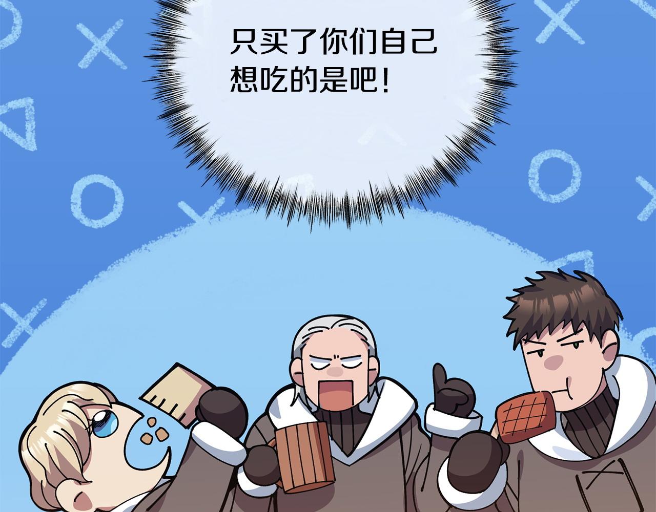 《冒险之前多吃点》第63话 湖怪传说 第35页