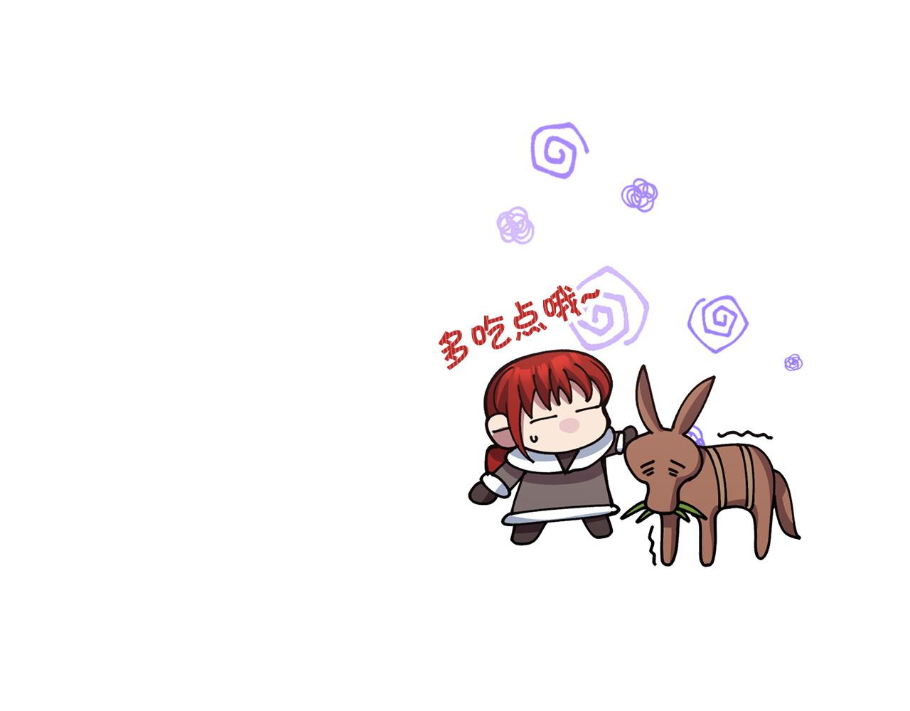 《冒险之前多吃点》第63话 湖怪传说 第37页