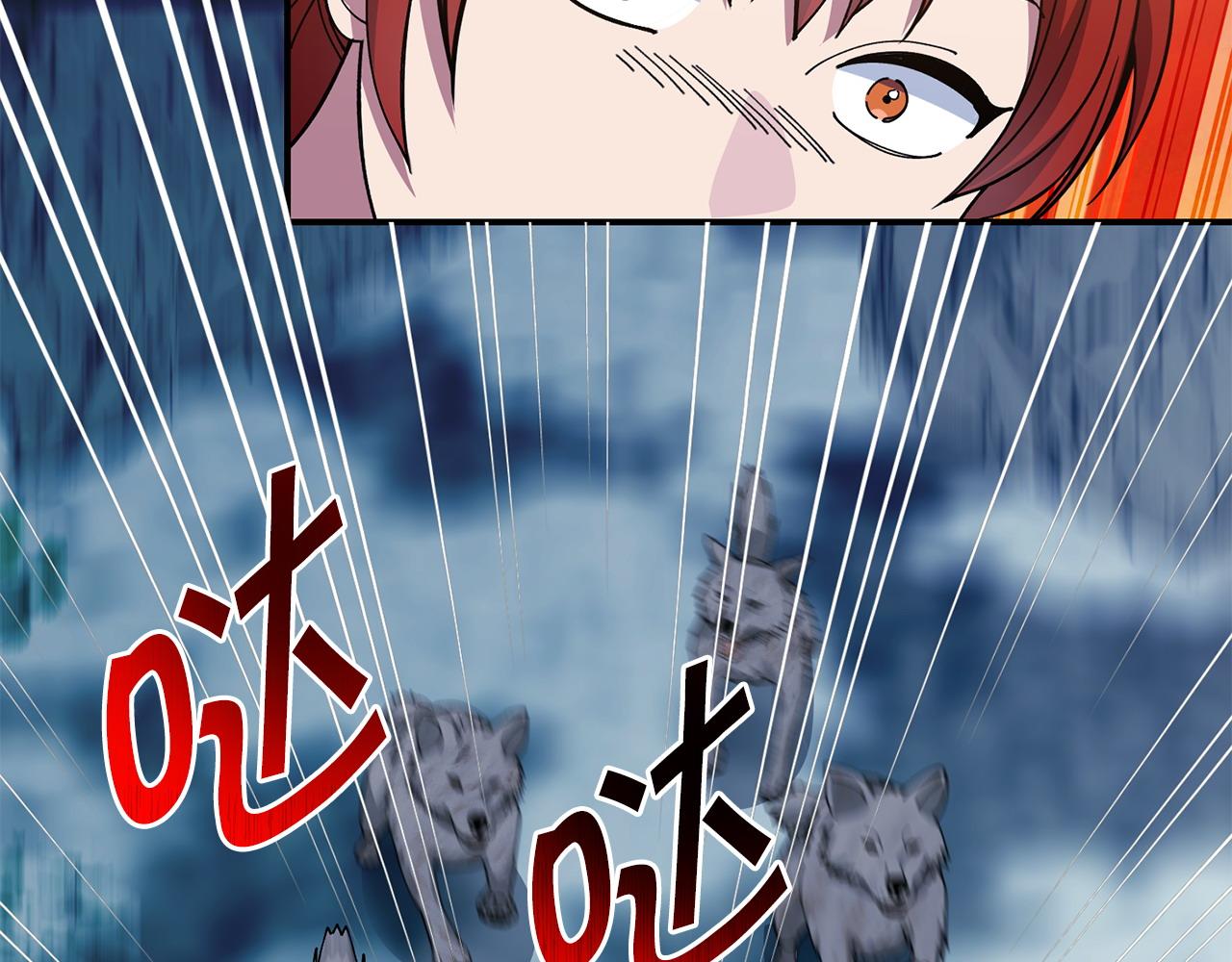《冒险之前多吃点》第63话 湖怪传说 第43页