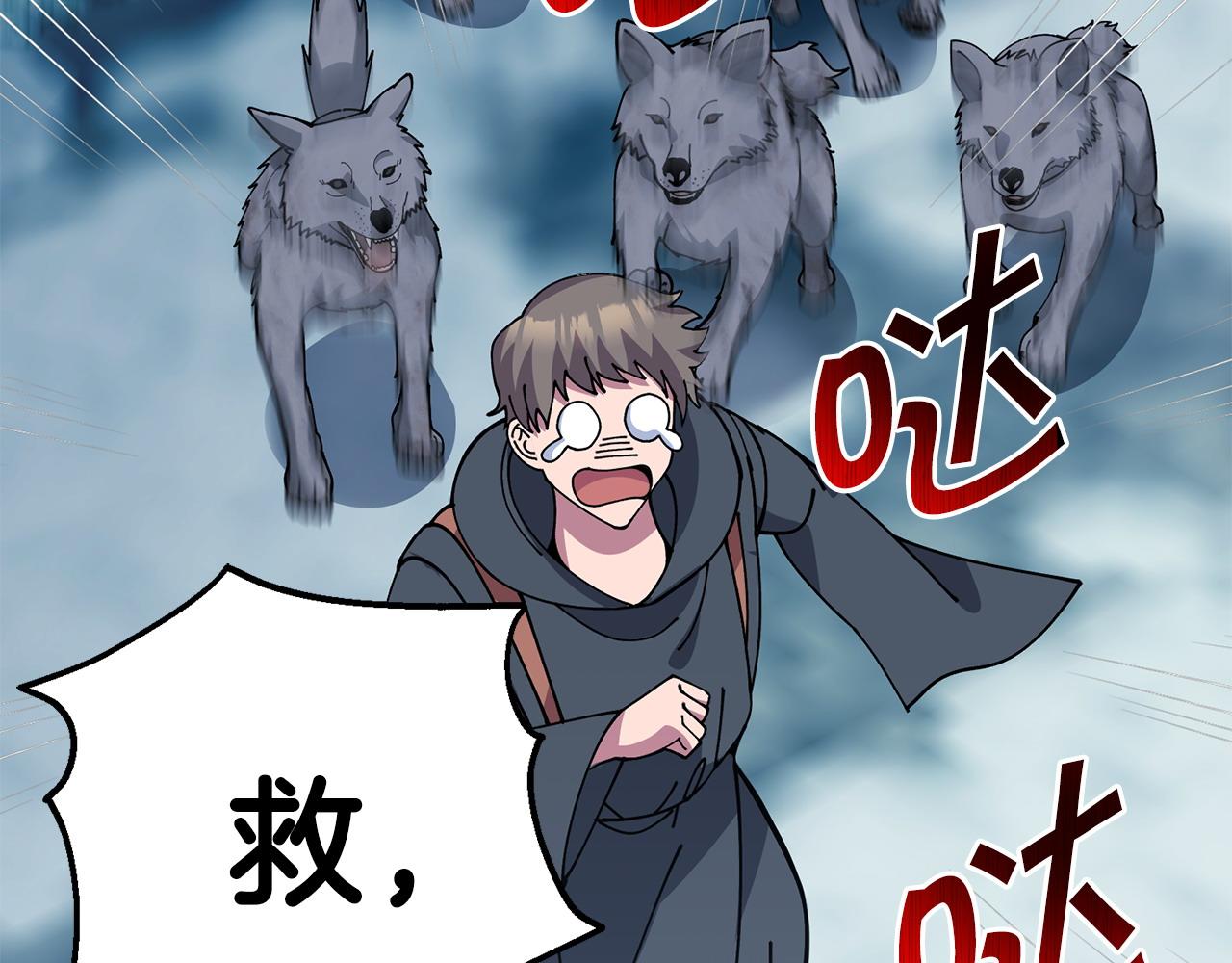 《冒险之前多吃点》第63话 湖怪传说 第44页