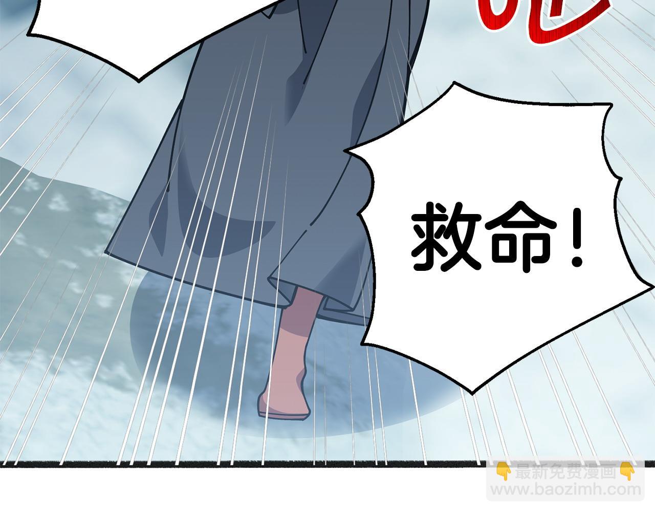 《冒险之前多吃点》第63话 湖怪传说 第45页