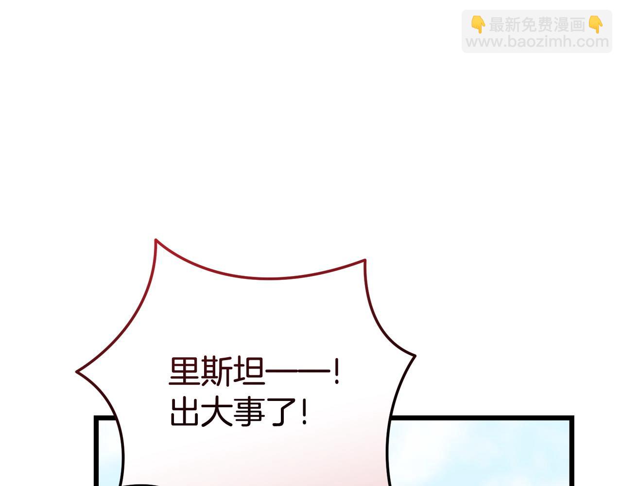 《冒险之前多吃点》第61话 人被抓走了！ 第11页