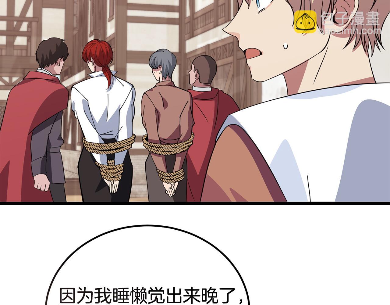 《冒险之前多吃点》第61话 人被抓走了！ 第19页