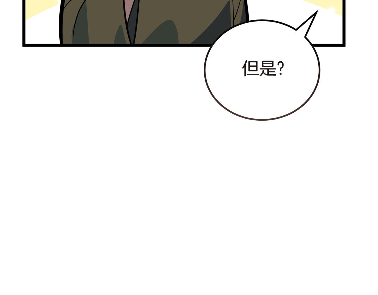 《冒险之前多吃点》第61话 人被抓走了！ 第23页